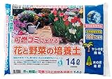 自然応用科学 可燃ゴミに出せる花と野菜の培養土  14L
