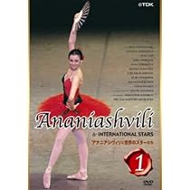 Amazon.co.jp: アナニアシヴィリと世界のスターたち 2 [DVD