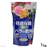花ごころ 特選有機 濃いバラの肥料 1kg