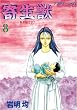 寄生獣（８） (アフタヌーンコミックス)