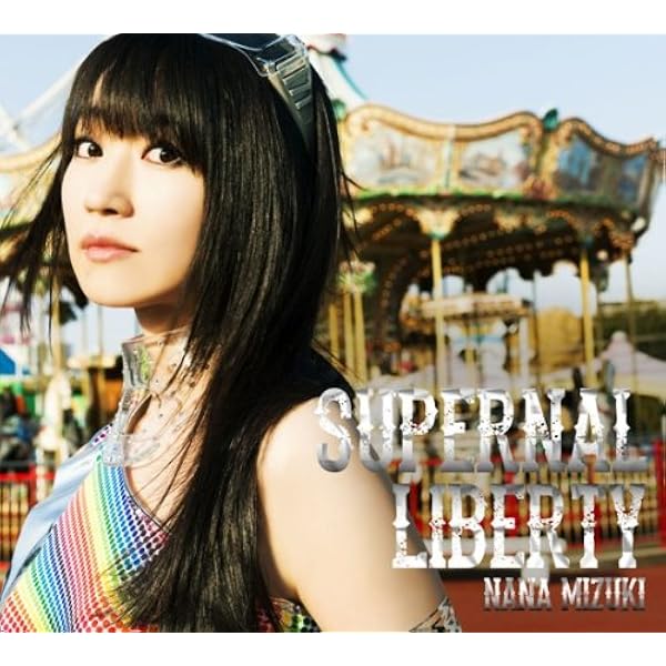 Amazon.co.jp: supersonic girl - 水樹奈々: ミュージック
