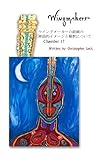 ウイングメーカー絵画の神話的イメージと解釈について Chamber17  The Legend of Light Dagger ウイングメーカー壁画解析シリーズ