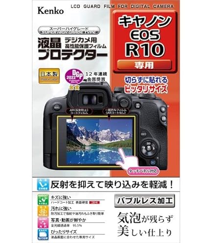 Canon EOS R10 レンズキット + 伸縮保護カバー、レンズフィルター付 Canon EOS R10 レンズキット + 伸縮保護カバー、レンズ