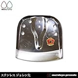 マルトヨ ステンレス ジョレン先