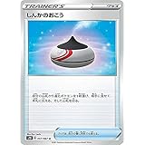 ポケモンカードゲーム S7D 057/067 しんかのおこう グッズ (U アンコモン) 拡張パック 摩天パーフェクト