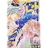 「別冊マーガレット2018年11月号」