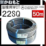 富士電線 70000-220 溶接用WCT キャプタイヤ 22SQ 50m(30/20)
