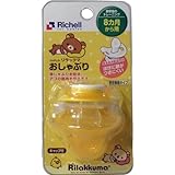 リッチェル　リラックマ　おしゃぶり　８カ月から用