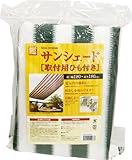 【日差しを和らげ、電気代の節約に】サンシェード【取付用ひも付き】 幅180×高さ180cm グリーン
