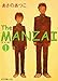 The MANZAI〈1〉