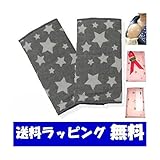 エルゴ用よだれカバー(リバーシブル・ベルトカバー)グレースター