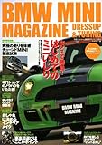 BMW MINI MAGAZINE (別冊ベストカー)