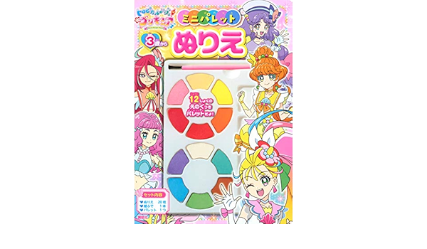 トロピカル ジュ プリキュア ミニパレットぬりえ バラエティ 講談社 本 通販 Amazon
