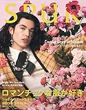 SPUR　2023年7月号