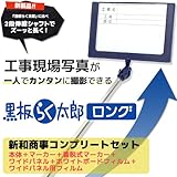 黒板らく太郎ロングコンプリートBセット　（専用ネックストラップ、ワイドパネルB、マーカー1本、着脱式マーカー1本、専用フィルム2枚、ワイドパネル専用フィルム１枚）