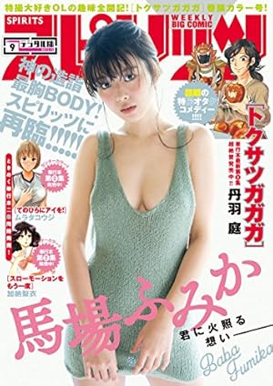 画像7: 1月30日の新刊「怒りのロードショー」『猟界のゼーレン 1〜3巻』『AO6 青の6号 2〜5巻』など218冊