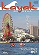 Kayak (カヤック)Vol.59 (2018-01-27)[雑誌]