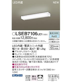 Panasonic LGB52011 LE1 LEDライト LGB52011 | 照明器具検索 | 照明器具 | Panasonic