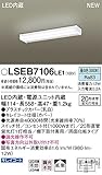 パナソニック(Panasonic) LEDキッチンライト 昼白色 20形直管蛍光灯1灯相当 スイッチ付 コンセント付(1000Wまで) 両面化粧タイプ LSEB7106LE1