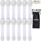 Foneso　ベビーガード ストッパー ポーチ付き 長さ調節可能　１２個（セット）