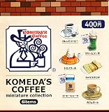 コメダ珈琲 ミニチュアコレクション 【全6種】ガチャ ケンエレファント