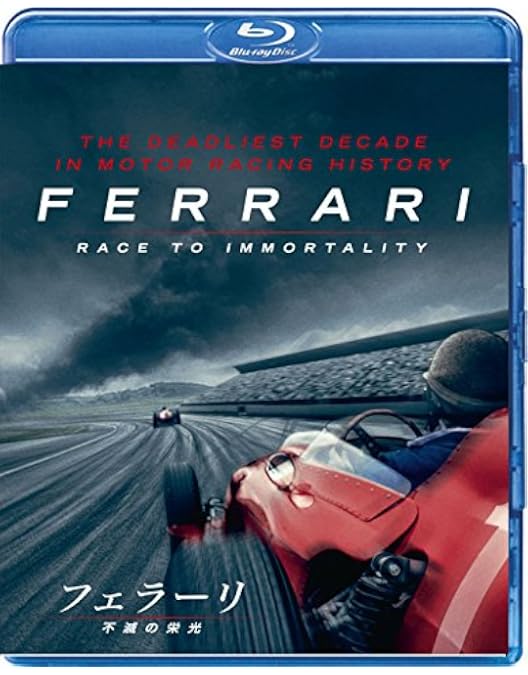 Amazon.co.jp: フェラーリ [Blu-ray] : アダム・ドライバー, ペネロペ