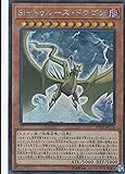 遊戯王 20TH-JPC78 Sin トゥルース・ドラゴン (日本語版 シークレットレア) 20th ANNIVERSARY LEGEND COLLECTION