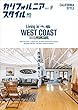 カリフォルニアスタイル Vol.9［雑誌］ エイムック