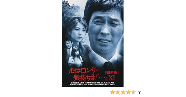 心はロンリー 気持ちは「...」 DVD I〜Ⅲ DVD-BOX 3枚組 心はロンリー 気持ちは「…」 Ⅰ～Ⅲ DVD-BOX〈3枚組〉