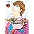 マリアージュ～神の雫 最終章～（1）Kindle版