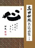 ���c�D�� ���@�b�W�u�S�v�Ђ낭�Ђ낭�����ƂЂ낭