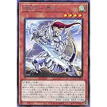 相剣 デッキパーツ 遊戯王 バーストオブディスティニー 相剣 デッキパーツ 遊戯王 バーストオブディスティニー Amazon