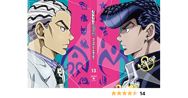 Amazon ジョジョの奇妙な冒険 ダイヤモンドは砕けない Vol 13 初回仕様版 Blu Ray アニメ