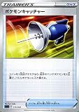 ポケモンカードゲーム剣盾 sC スターターセットVMAX オーロンゲ ポケモンキャッチャー ポケカ 拡張パック グッズ ※デッキではございません