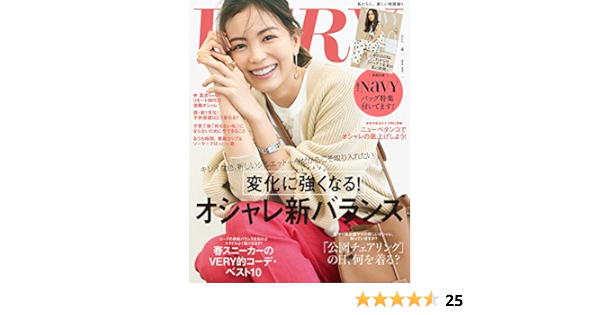 Very ヴェリィ 21年4月号 雑誌 Very編集部 女性ファッション ライフスタイル Kindleストア Amazon