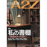 ビジネス法務　2025年1-6月 ビジネス法務 2025年 06月号 | 中央経済社 |本 | 通販 | Amazon