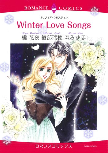 Winter Love Songs