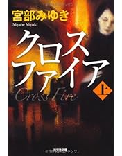 Amazon.co.jp: クロスファイア [DVD] : 矢田亜希子: DVD
