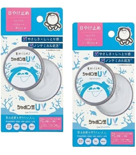 Amazon.co.jp: 【2個セット】 シャボン玉 UV 肌と自然に寄り添う 日