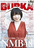 BUBKA（ブブカ） 2020年1月号 [雑誌]
