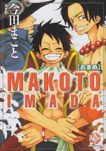 『今田まこと－おまめ』