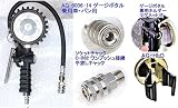 アサヒ AG-8006-14H-HAPPY エアーチャック タイヤゲージ(C-B62)と専用ホルダーセット（乗用車用、バン用)