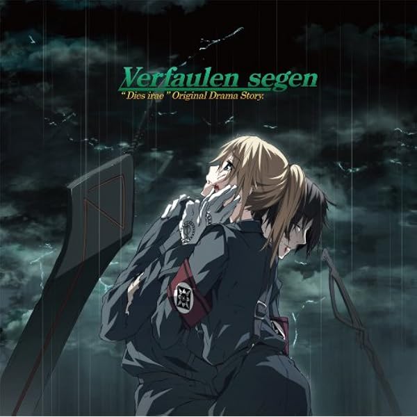 Dies irae ~Amantes amentes~ 初回版 tf8su2k Amazon | Dies irae ~Amantes amentes~ 初回版 | PCゲーム | PCソフト