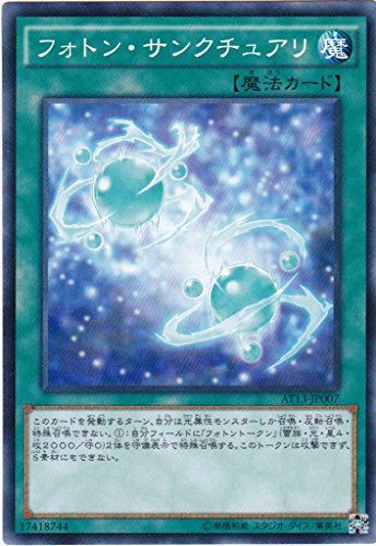 遊戯王OCG フォトン・サンクチュアリ AT13-JP007 アドバンスド・トーナメントパック2016 vol.1
