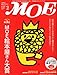 MOE (モエ) 2011年 02月号 [雑誌]