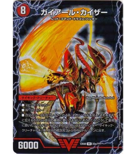 Amazon.co.jp: デュエルマスターズ 【ガイアール・ゼロ