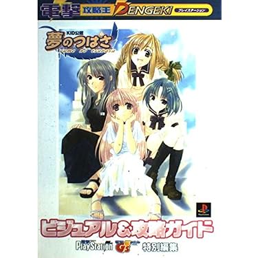 Amazon.co.jp 人気ギフトランキング: ゲーム攻略本 で、ギフトの設定を