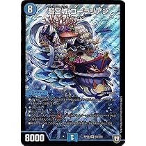 Amazon.co.jp: デュエルマスターズ新6弾/DMRP-06/S4/SR/超宮城 コーラ
