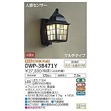 大光電機:人感センサー付アウトドアライト DWP-38471Y