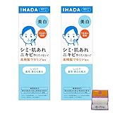 【2個セット】イハダ 薬用クリアローション しっとり美白化粧水 180ml×2個 ちょっとギフト付